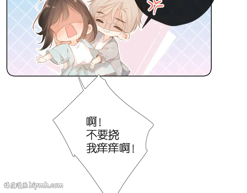 第74话 不了解与了解 第40页