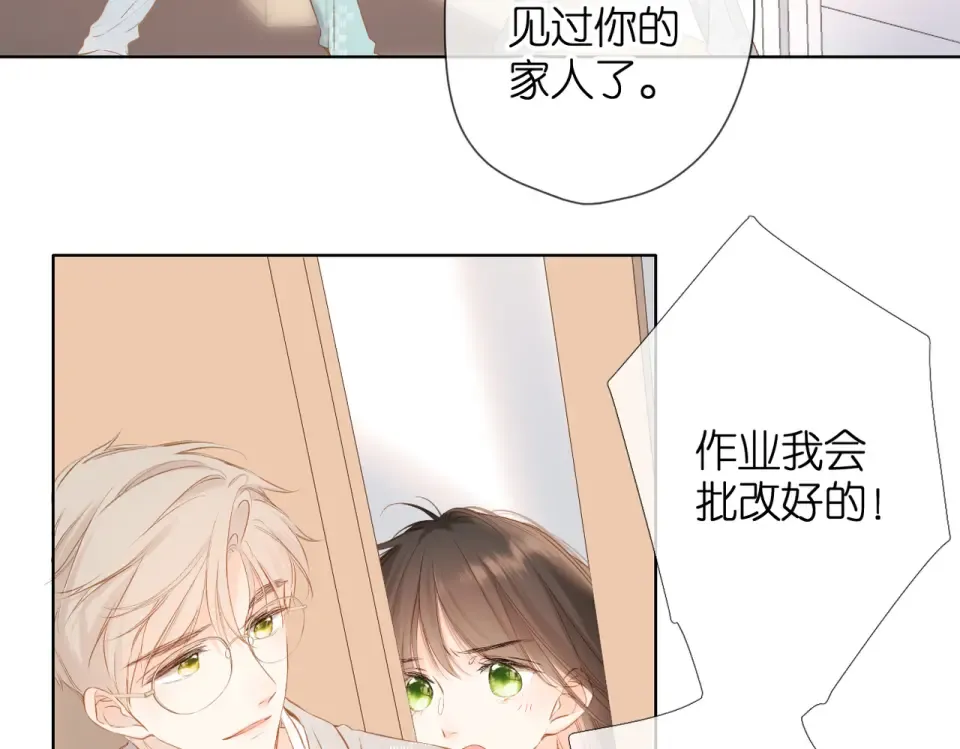 第74话 不了解与了解 第44页