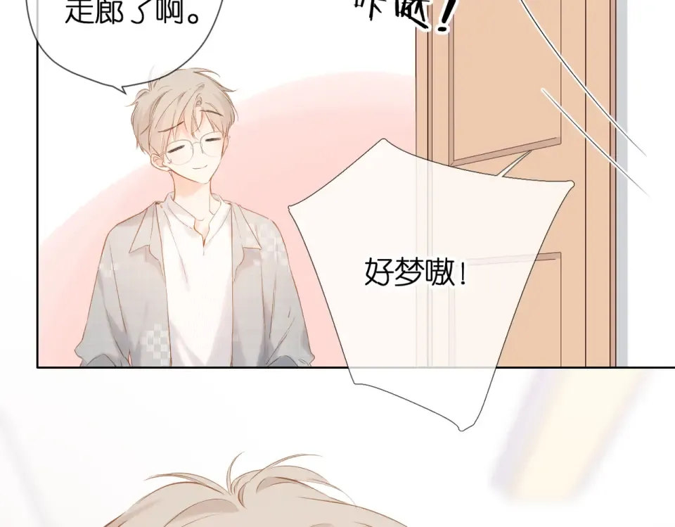 第74话 不了解与了解 第46页