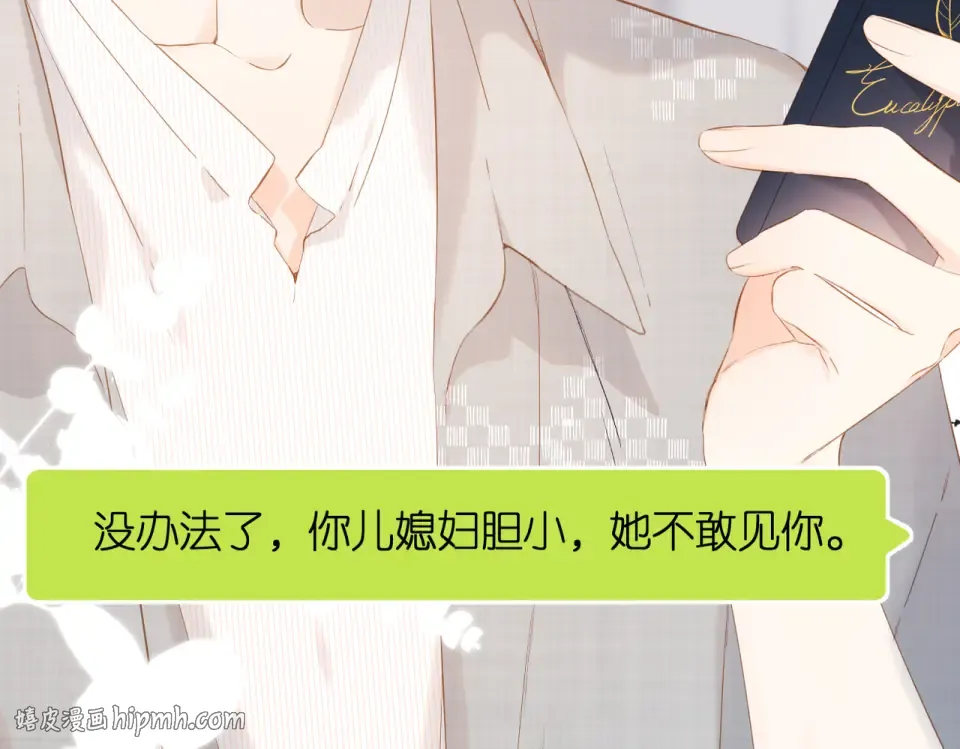 第74话 不了解与了解 第48页