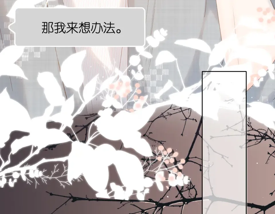 第74话 不了解与了解 第49页