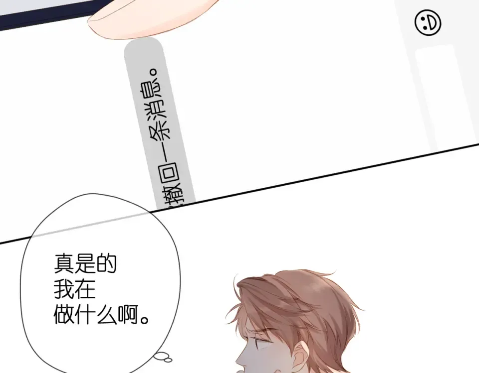 第74话 不了解与了解 第53页