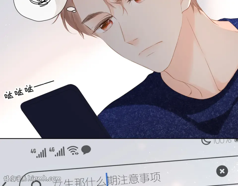 第74话 不了解与了解 第56页