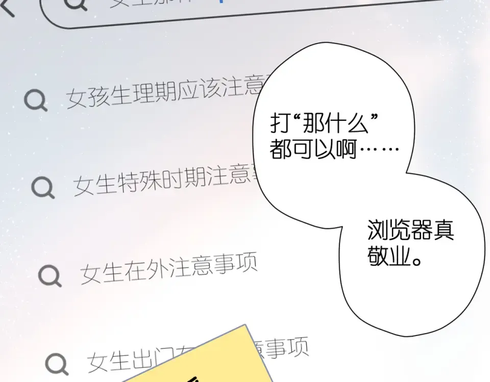 第74话 不了解与了解 第57页