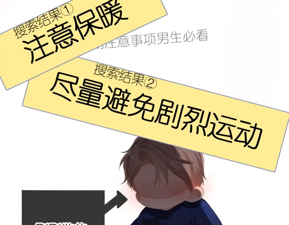 第74话 不了解与了解 第58页
