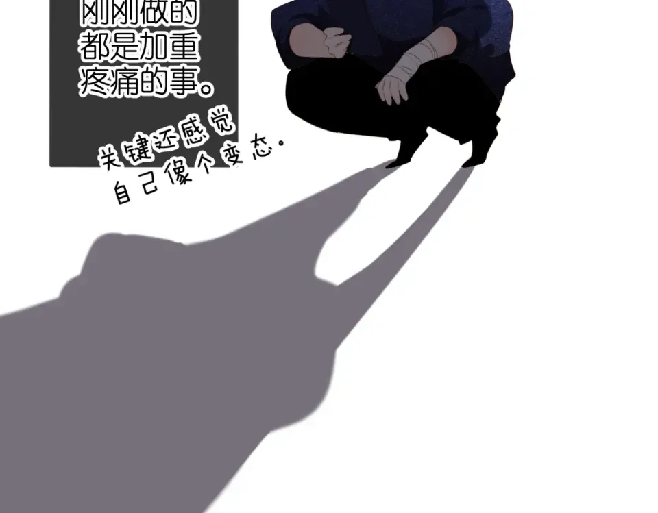 第74话 不了解与了解 第59页