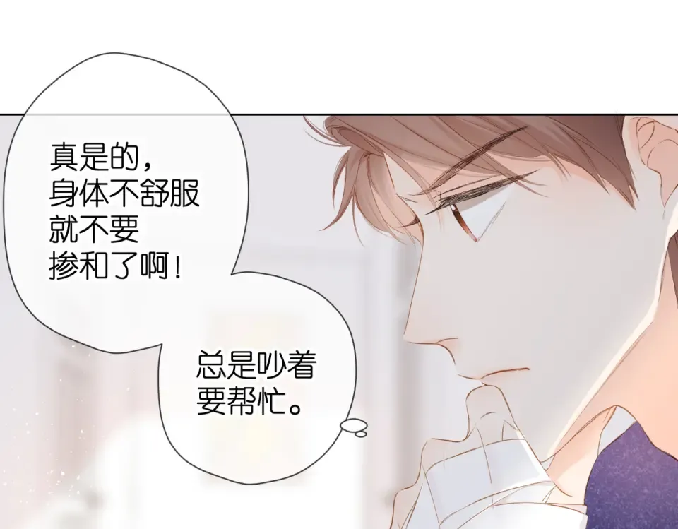 第74话 不了解与了解 第61页