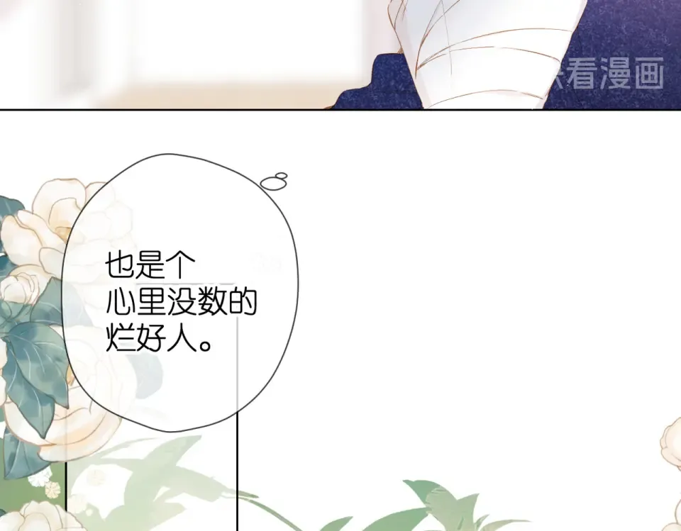 第74话 不了解与了解 第62页