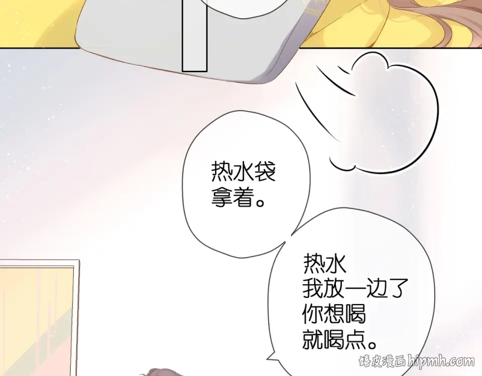 第74话 不了解与了解 第64页