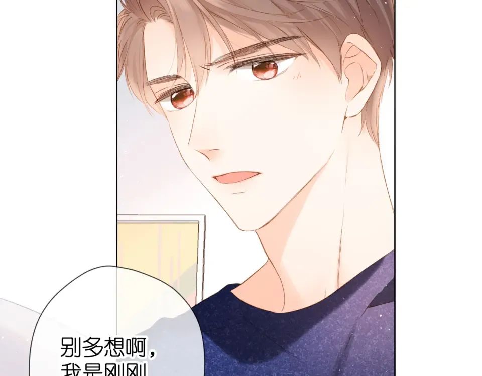 第74话 不了解与了解 第67页