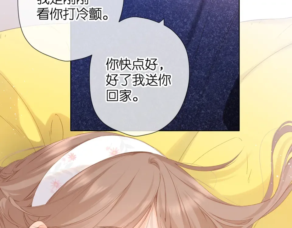 第74话 不了解与了解 第68页