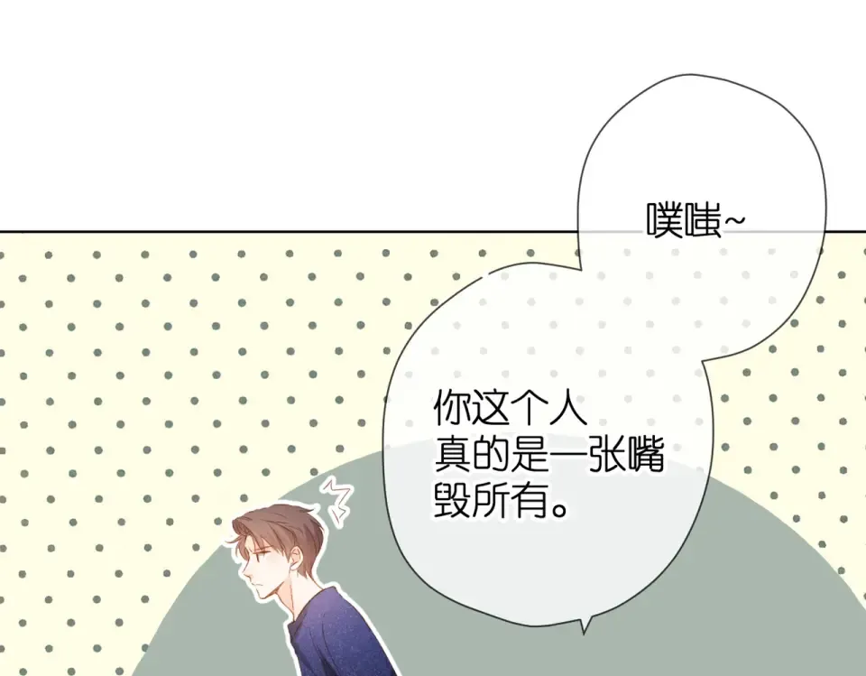 第74话 不了解与了解 第71页