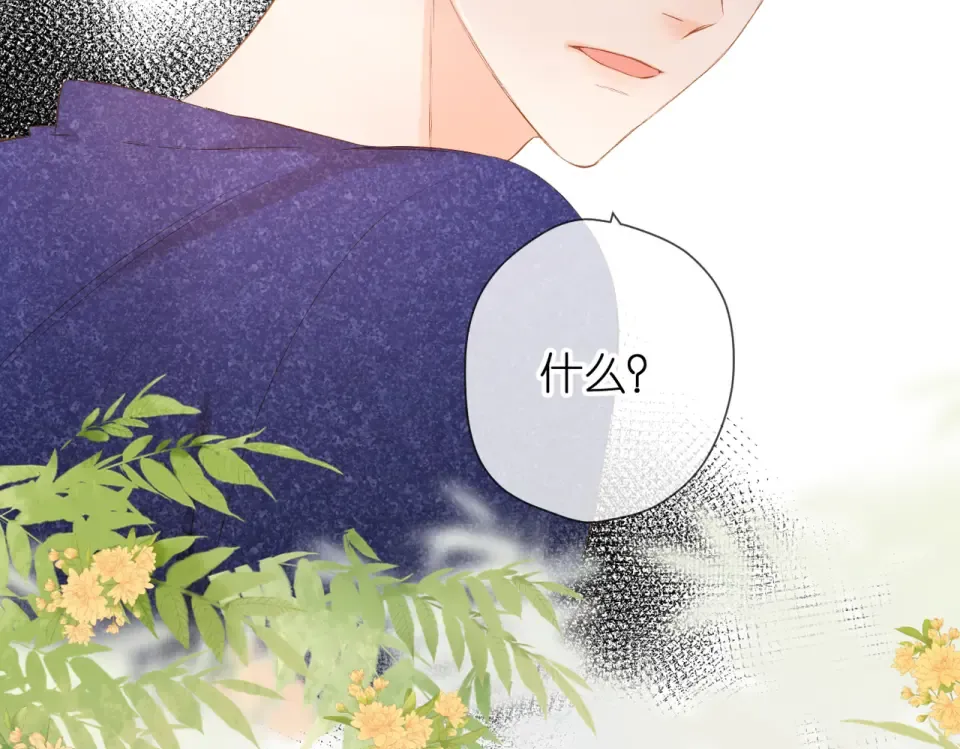 第74话 不了解与了解 第73页