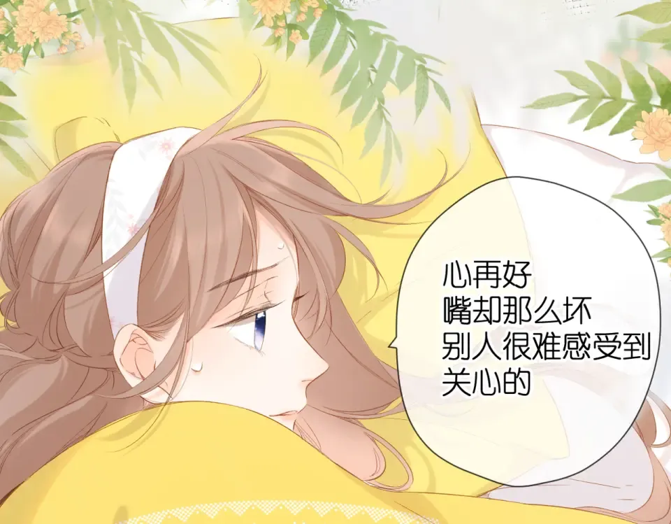 第74话 不了解与了解 第74页