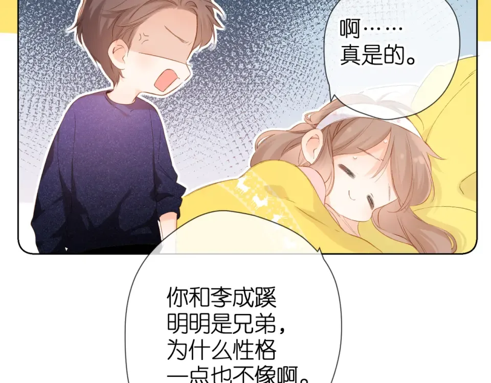 第74话 不了解与了解 第76页