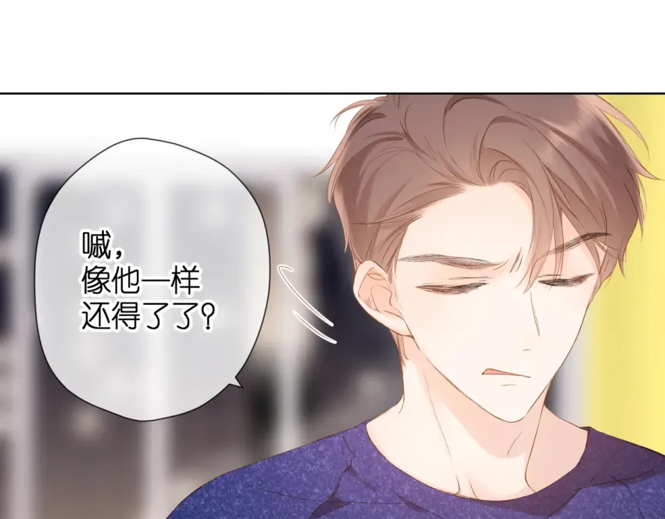第74话 不了解与了解 第78页