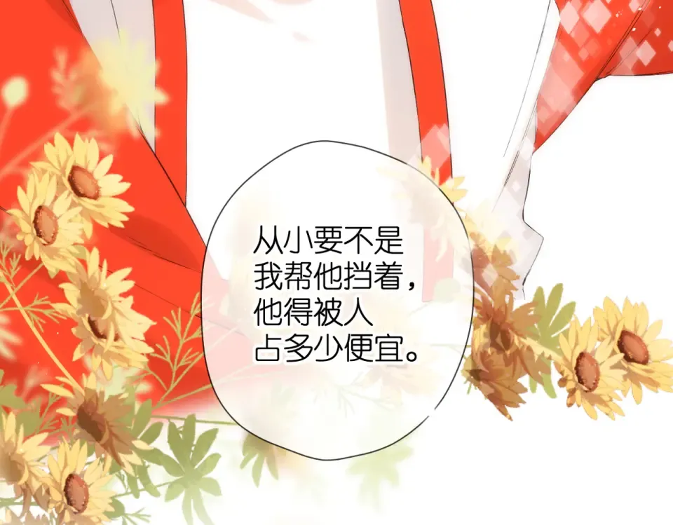 第74话 不了解与了解 第81页