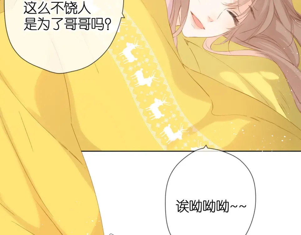 第74话 不了解与了解 第83页