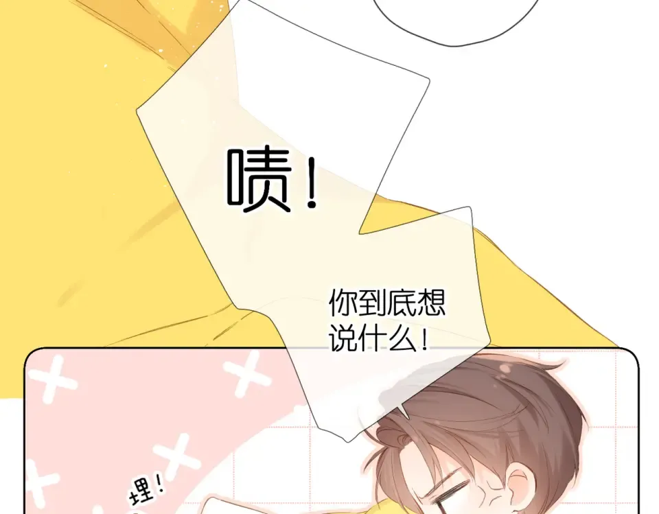 第74话 不了解与了解 第84页
