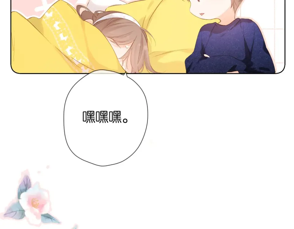 第74话 不了解与了解 第85页