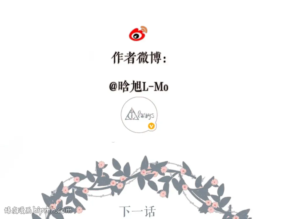 第74话 不了解与了解 第88页