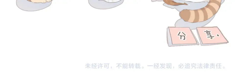 第74话 不了解与了解 第91页