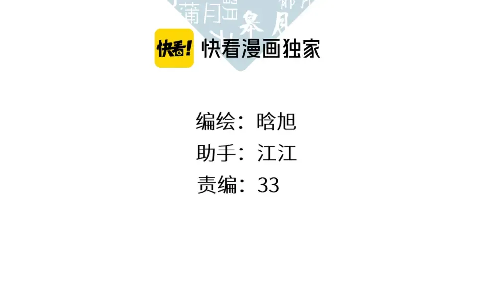 第75话 那一天 第3页