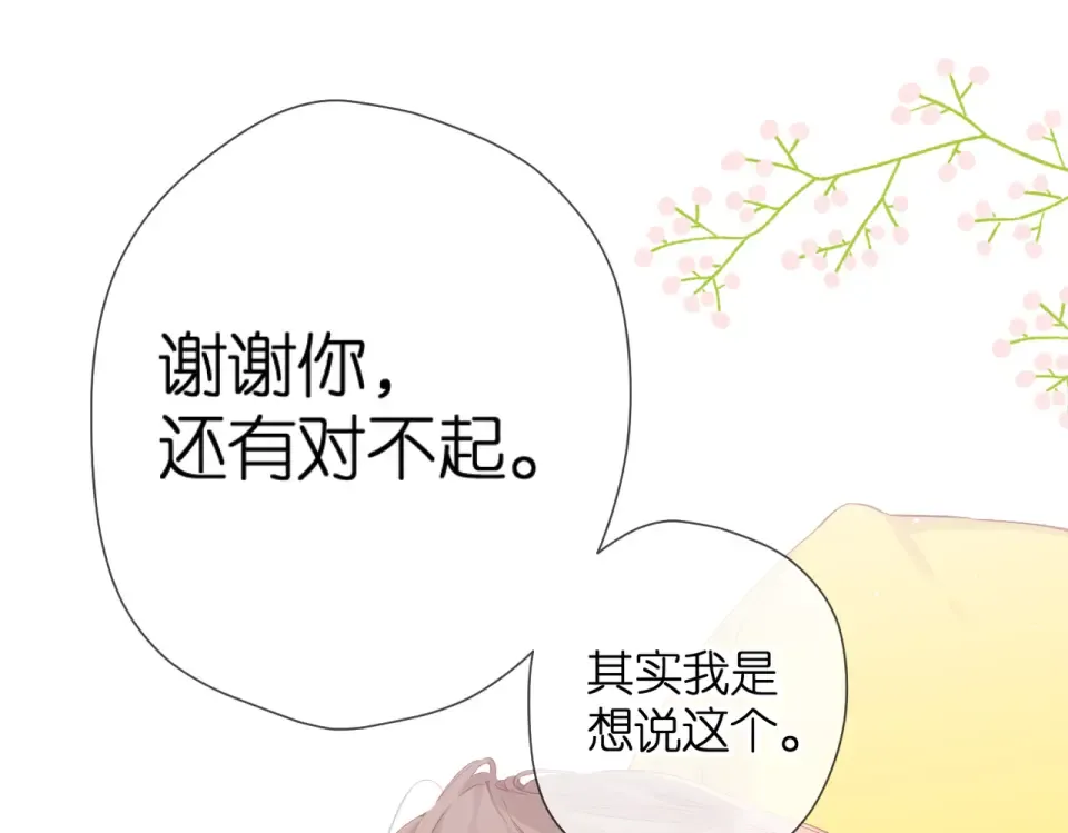 第75话 那一天 第4页