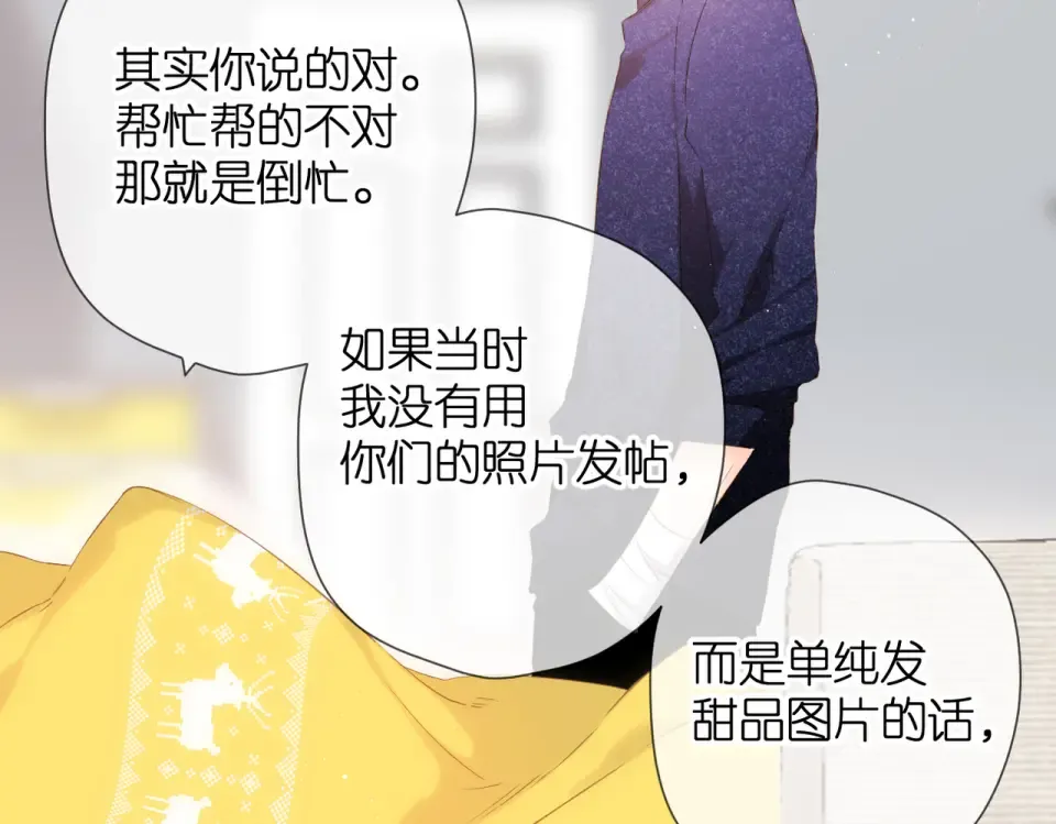 第75话 那一天 第7页