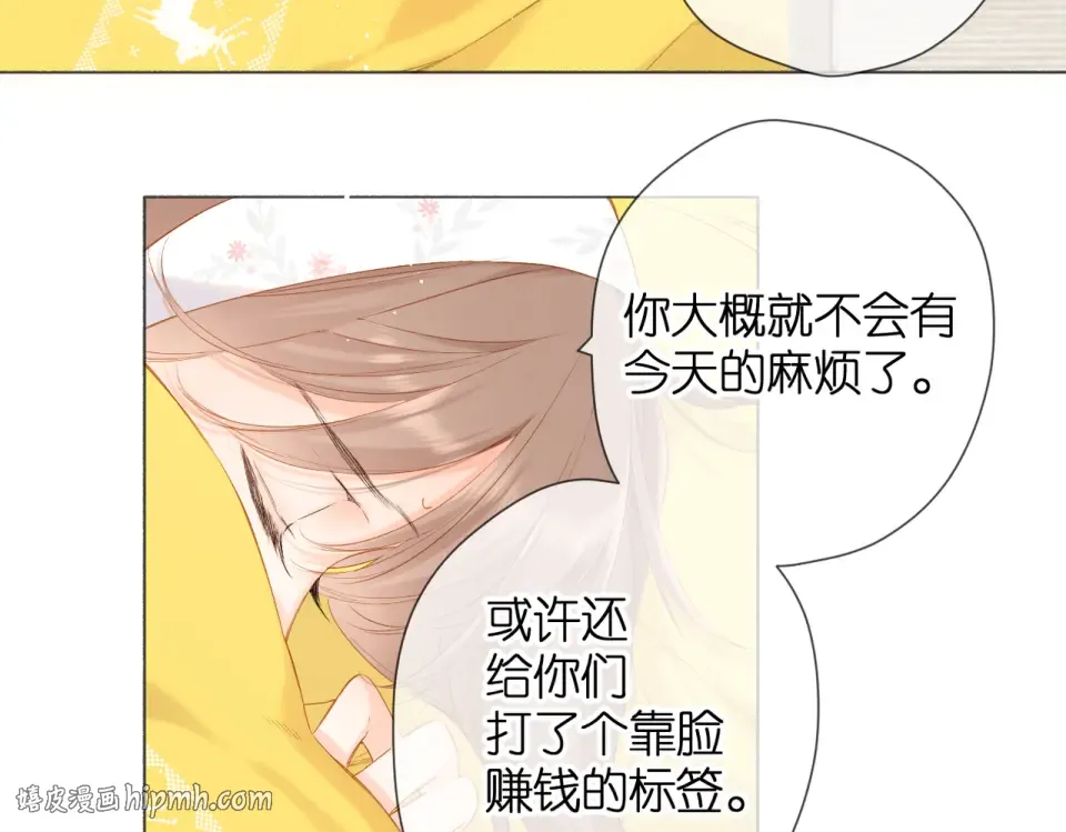 第75话 那一天 第8页