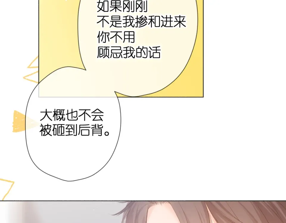 第75话 那一天 第10页