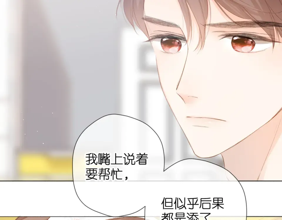 第75话 那一天 第11页