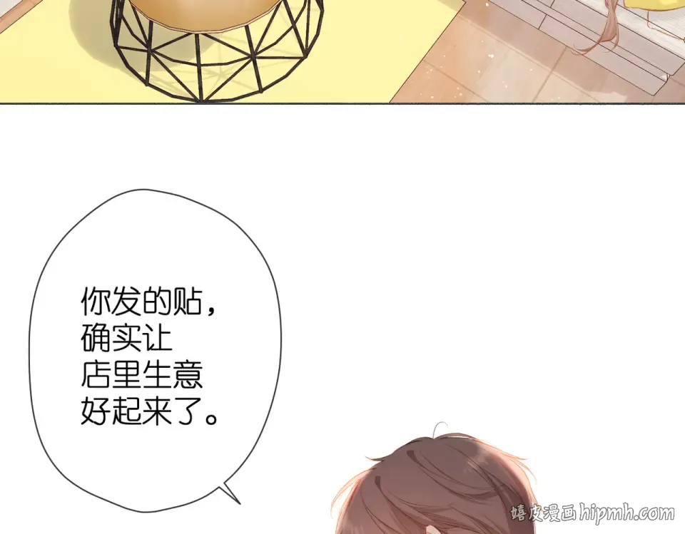 第75话 那一天 第16页