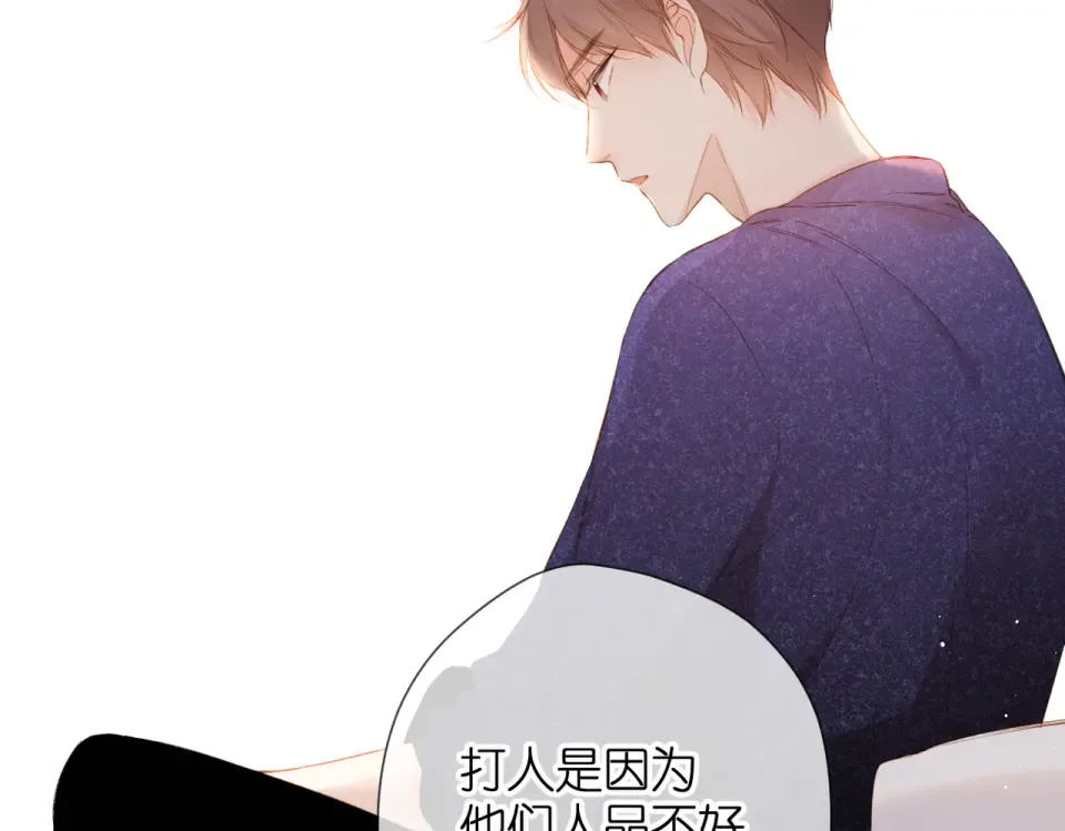 第75话 那一天 第17页