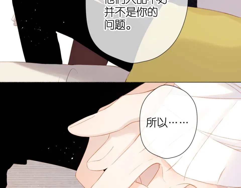 第75话 那一天 第18页
