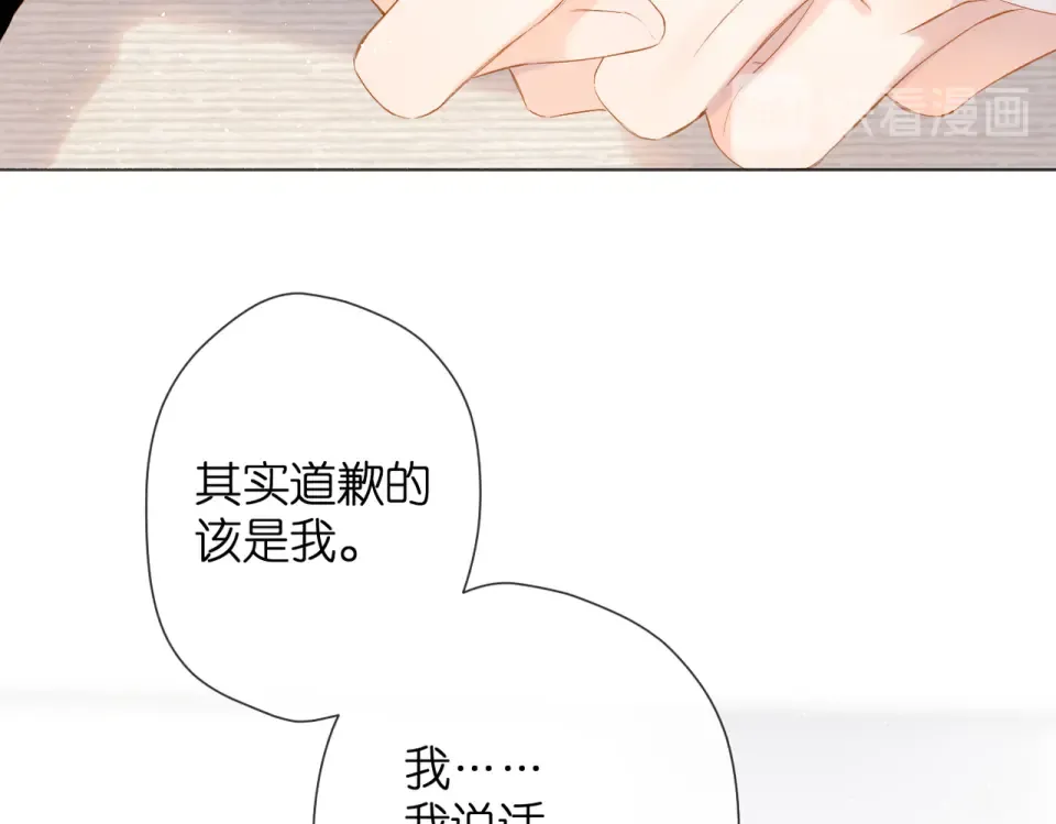 第75话 那一天 第19页