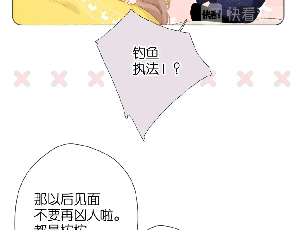 第75话 那一天 第25页