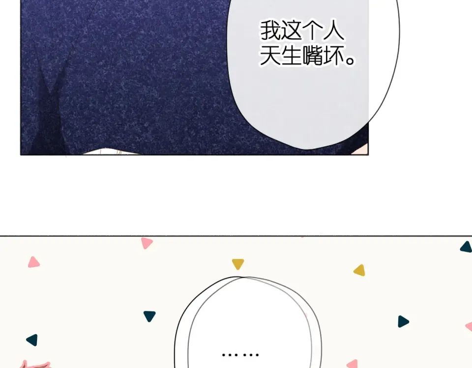 第75话 那一天 第29页