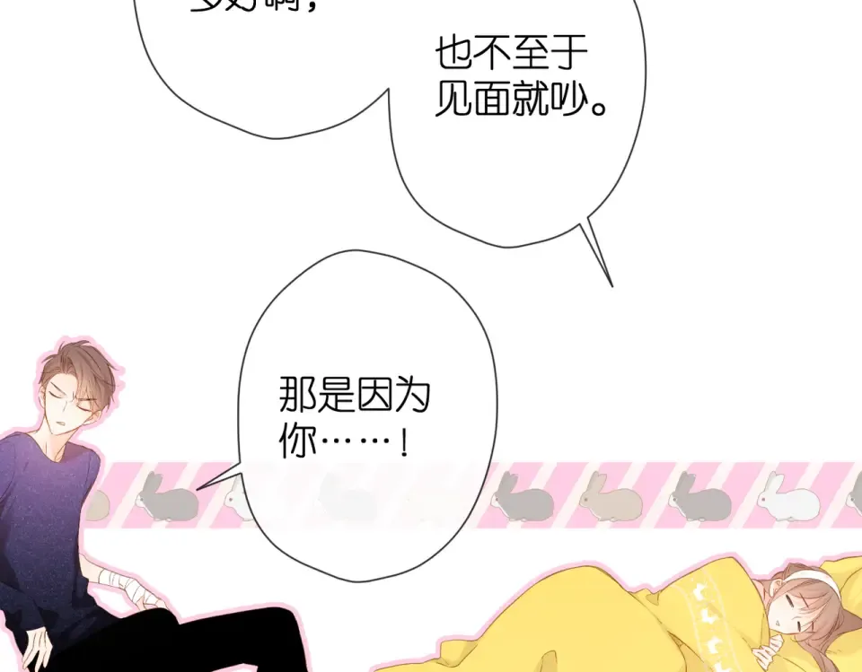 第75话 那一天 第37页
