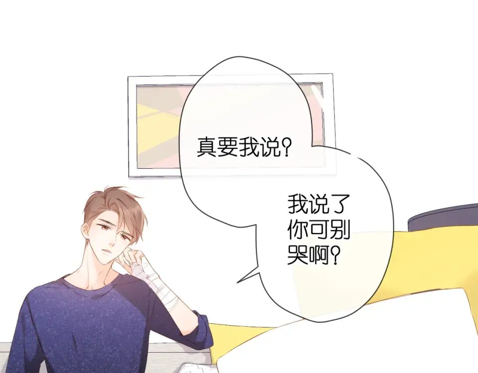 第75话 那一天 第42页