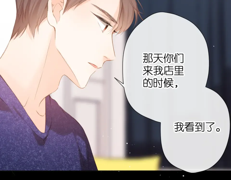 第75话 那一天 第44页
