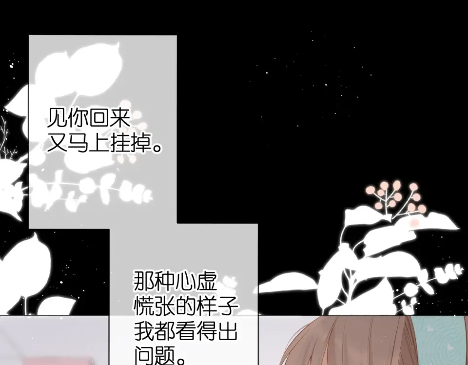 第75话 那一天 第51页