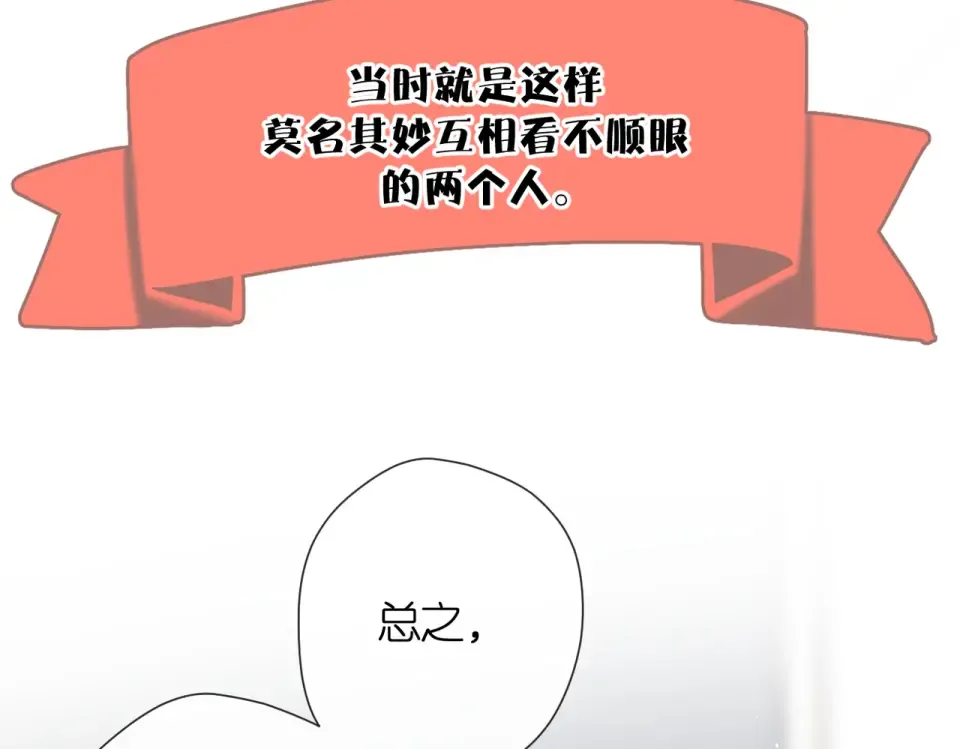 第75话 那一天 第57页