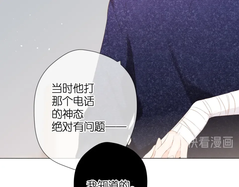 第75话 那一天 第59页