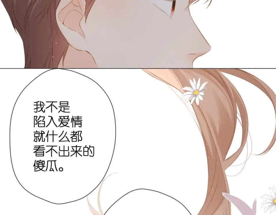 第75话 那一天 第68页