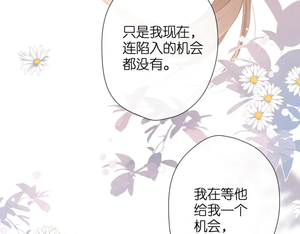 第75话 那一天 第69页