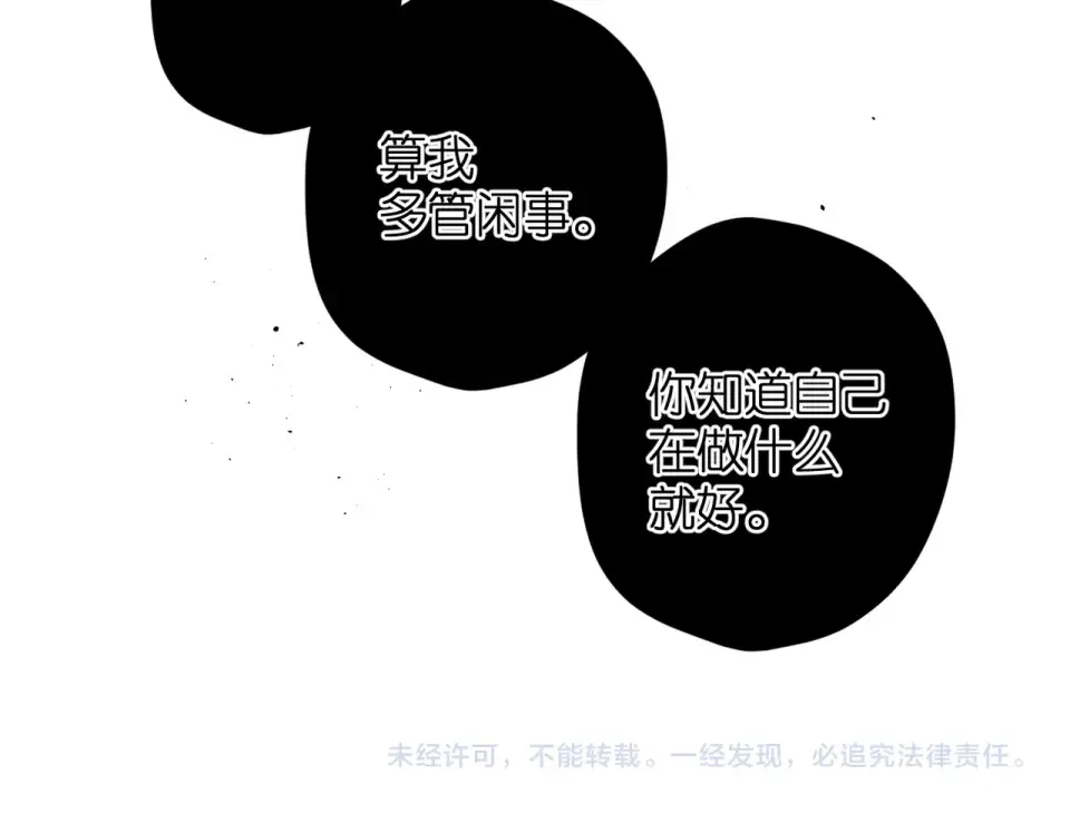 第75话 那一天 第75页