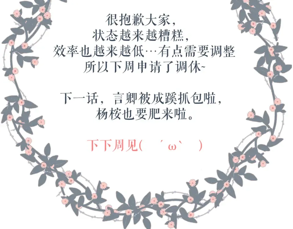 第75话 那一天 第78页