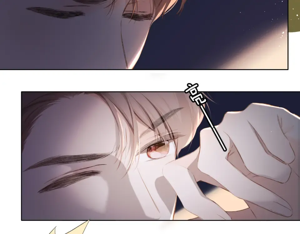 第76话 心思 第9页