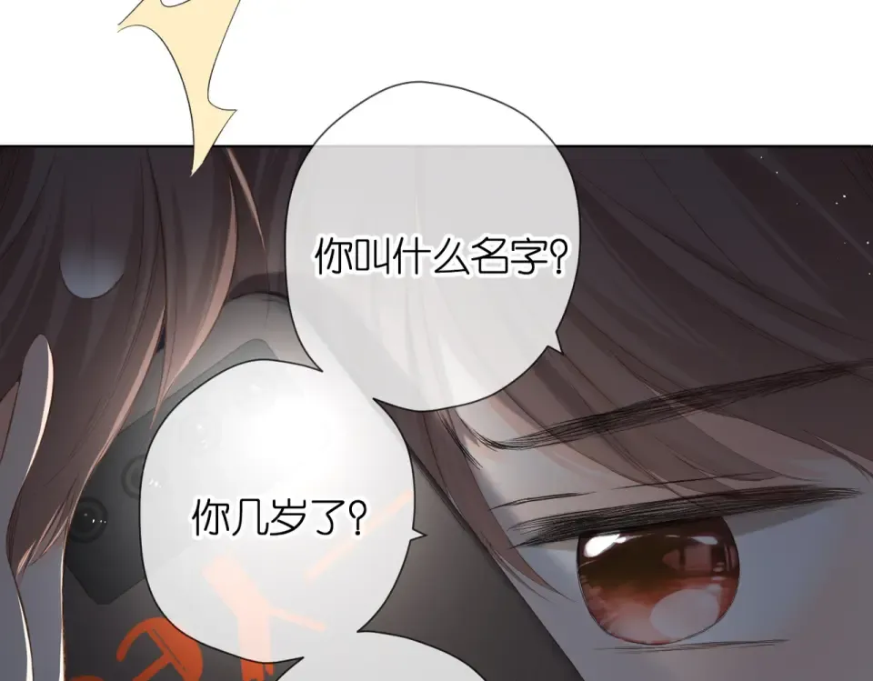 第76话 心思 第10页